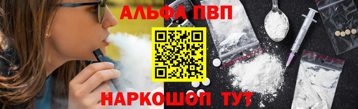 Лесосибирск  Alfa_PVP VHQ  Вход с VPN  A PVP крисы CK  Alpha PVP VHQ 