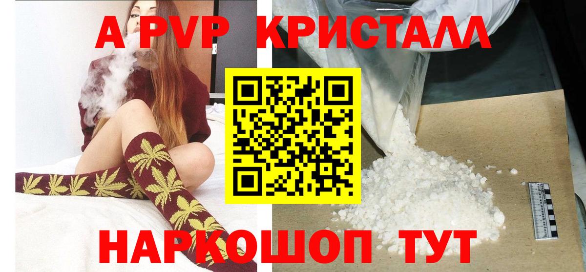 Alfa_PVP крисы CK Лесосибирск