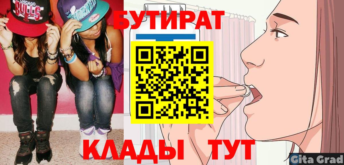 БУТИРАТ жидкий экстази Лесосибирск