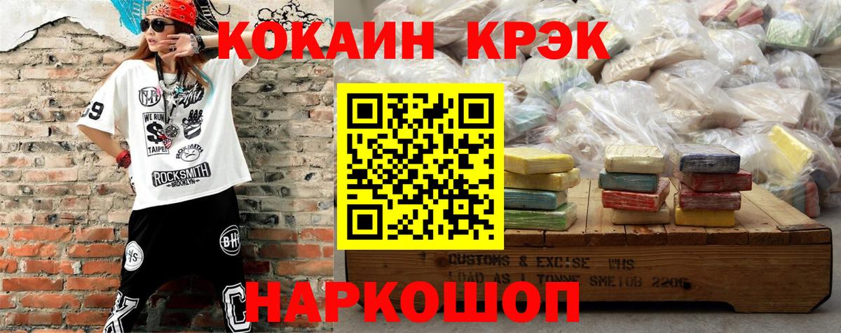 Cocaine FishScale Лесосибирск