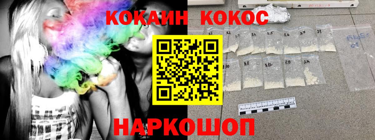 Лесосибирск  Cocaine VHQ  КОКАИН  Кокаин VHQ  Вход с VPN 