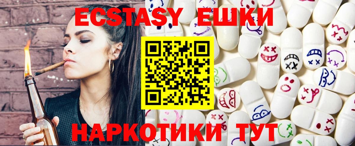 Экстази диски Лесосибирск