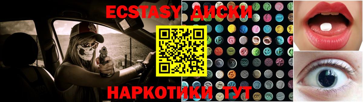 ЭКСТАЗИ 280мг  Вход с VPN  ЭКСТАЗИ  Лесосибирск  Ecstasy mix 