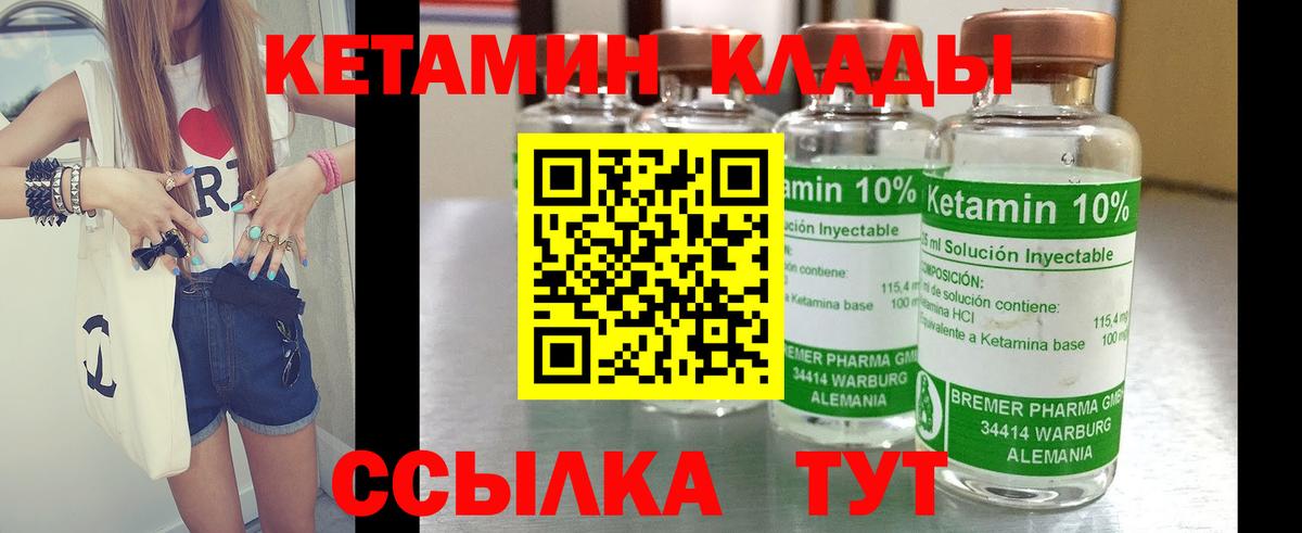 КЕТАМИН ketamine Лесосибирск