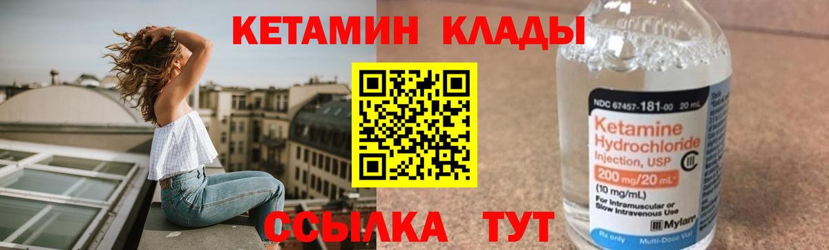 Лесосибирск  Кетамин VHQ  Вход с VPN  КЕТАМИН ketamine 
