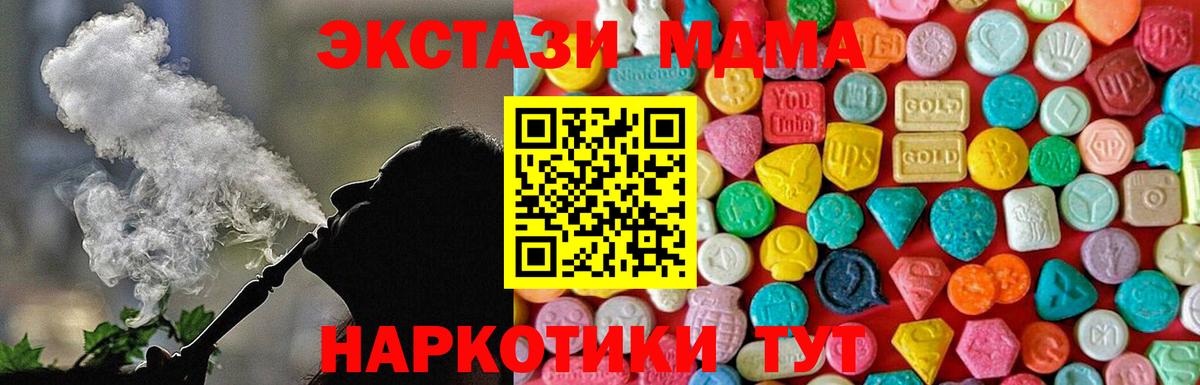 МДМА VHQ Лесосибирск