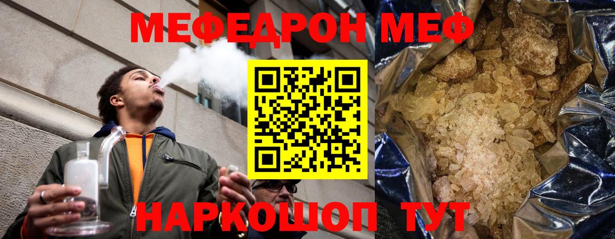 МЕФ мука  Вход с VPN  МЕФ 4 MMC  МЯУ-МЯУ  МЯУ-МЯУ  Лесосибирск 