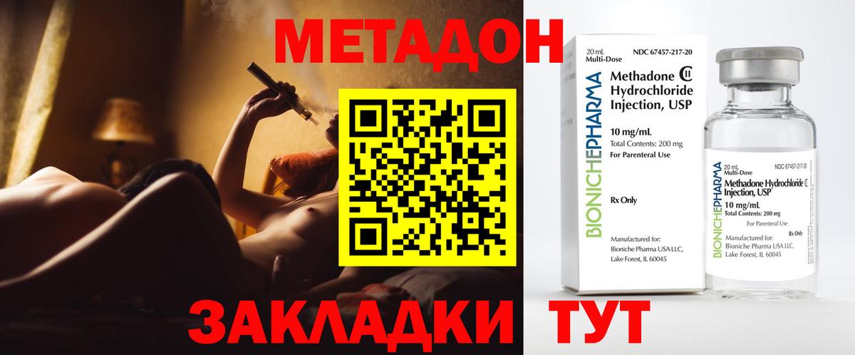 Лесосибирск  Метадон кристалл  Вход с VPN 