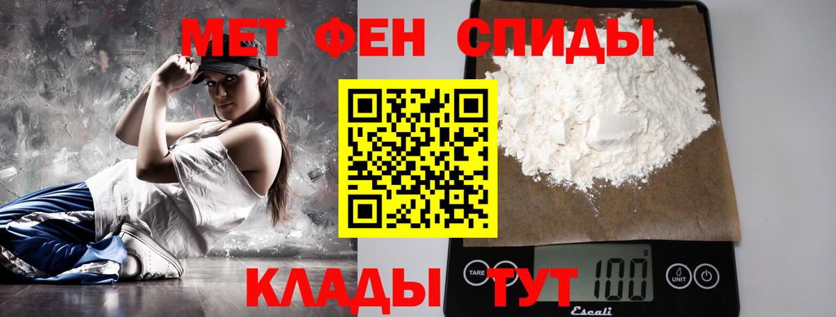 МЕТАМФЕТАМИН витя Лесосибирск