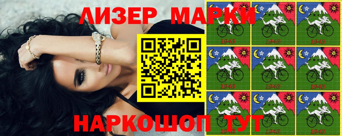 Наркотические марки 1,5мг  Вход с VPN  Лесосибирск  Наркотические марки 1,5мг 