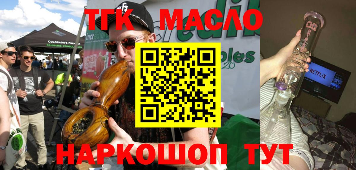ТГК жижа Лесосибирск
