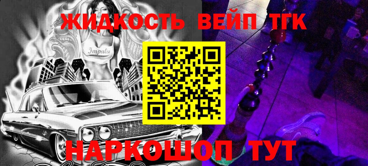 Лесосибирск  ТГК вейп с тгк  Вход с VPN 
